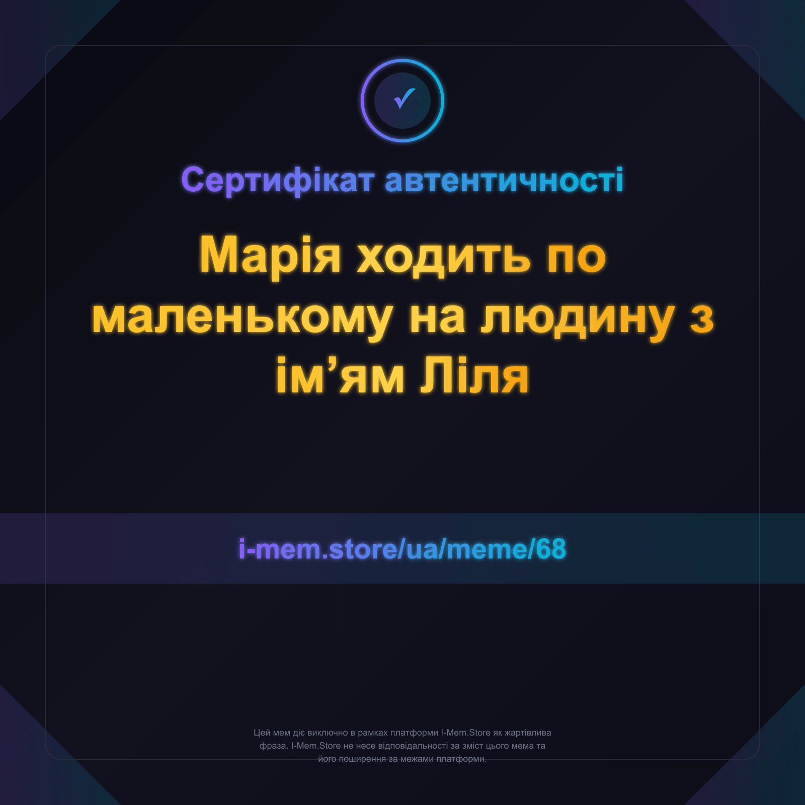 Сертифікат автентичності